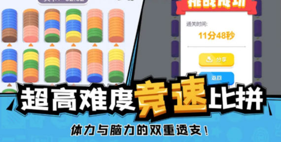 全民解压馆赚钱2