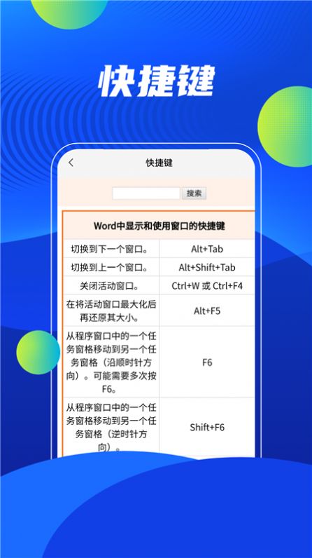 word编辑精灵1