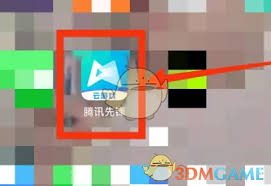 腾讯先锋缓存怎么清除