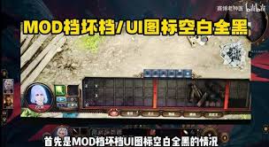 博德之门3八号补丁更新问题怎么解决