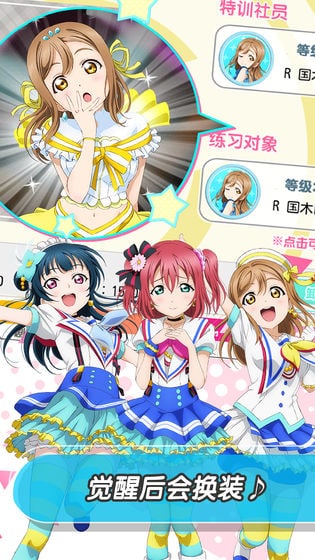 Love Live3