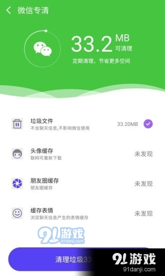 手机全能管家2