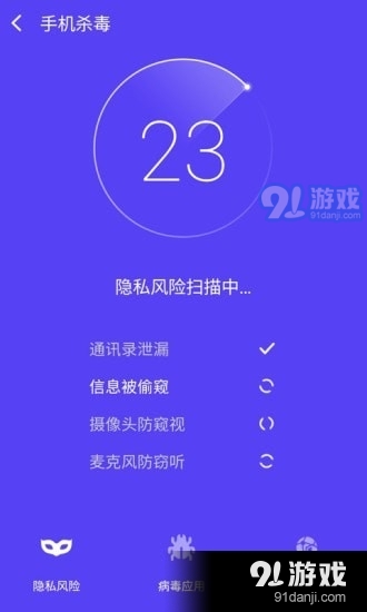 手机全能管家3