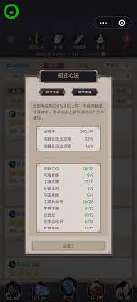 这就是江湖地图怪物破敌需要多少御