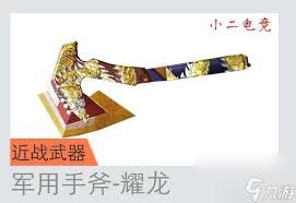 穿越火线如何获得黄金手斧