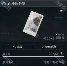 三角洲行动零号大坝带什么房卡好
