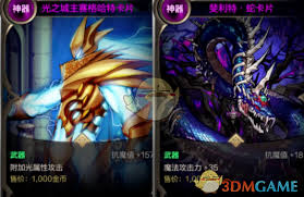 dnf手游驱魔师毕业装备怎么搭配