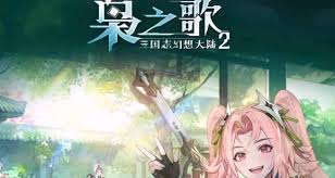 三国志幻想大陆2枭之歌星渊阁怎么通关