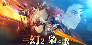 三国志幻想大陆2枭之歌星渊阁怎么通关