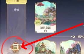 掌门下山悬赏玩法是什么