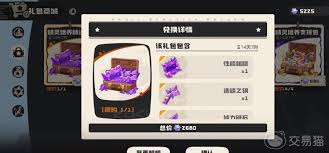 洛克王国世界性格相框如何获取