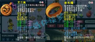 梦幻西游69大唐官府如何展示