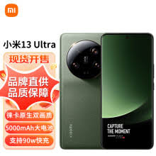 小米13ultra有没有超声波指纹