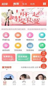 有哪些手机单身交友软件