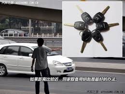 1号社区如何打开安全锁车