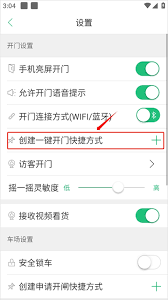 1号社区如何打开安全锁车