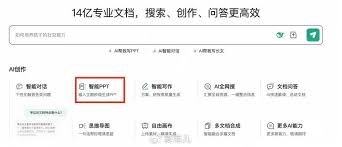 百度文库多文档合成怎么操作