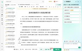 百度文库多文档合成怎么操作
