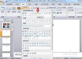 怎样改变ppt圆角矩形工具的圆角大小