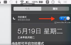 麦可app如何关闭夜间模式