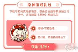 高德地图可莉语音包绝版了吗
