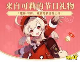 高德地图可莉语音包绝版了吗