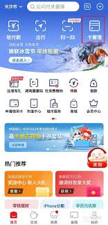 云闪付怎么解除绑定信用卡