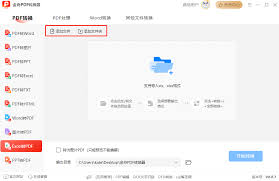 电脑如何将pdf转为excel
