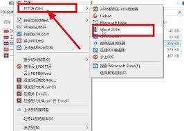 电脑如何将pdf转为excel