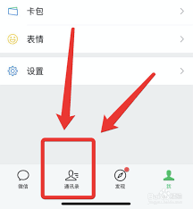 微信恢复聊天好友不显示怎么办