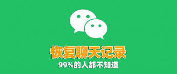 微信恢复聊天好友不显示怎么办