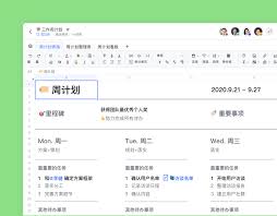 飞书云文档如何上传文件