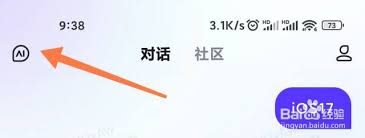 文小言怎么删除记录