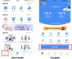 多锐智能健康秤app怎样绑定手机