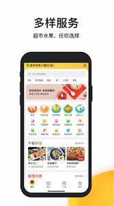 哪个外卖软件有几率免单