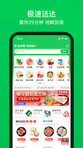 哪个外卖软件有几率免单