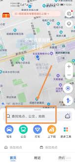 如何用高德地图查询沿途加油站