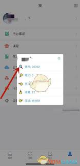 超星学习通如何查看使用次数