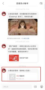 网易云音乐如何导入外部歌单