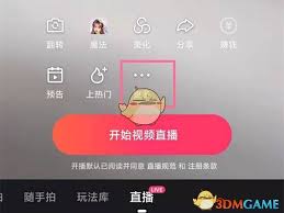 快手直播如何查看回放