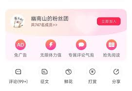 话本app怎么打赏鲜花