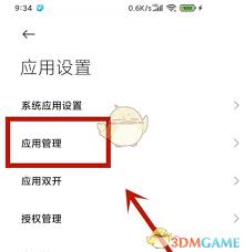 蜂鸟众包定位权限怎么打开