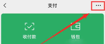 苹果微信怎么设置面容支付方式
