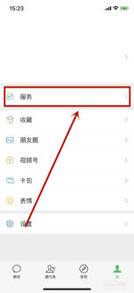苹果微信怎么设置面容支付方式