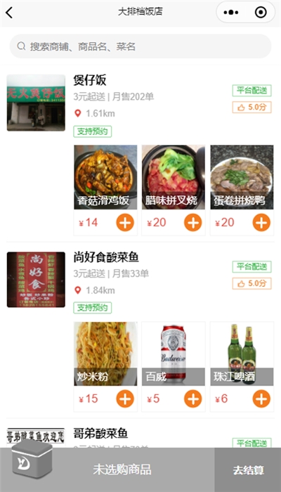 易达跑腿0