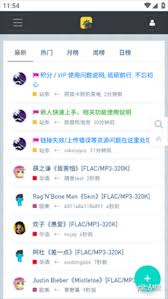 hifini音乐磁场有app吗