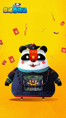 熊猫养成记3