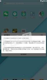 闪烁保护1