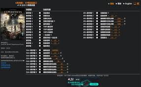 光与影33号远征队风灵月影修改器怎么用