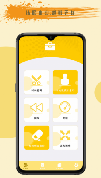 去剪辑2